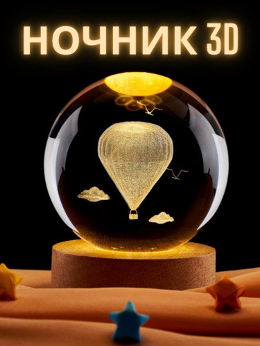 Nightmare's crystal ball